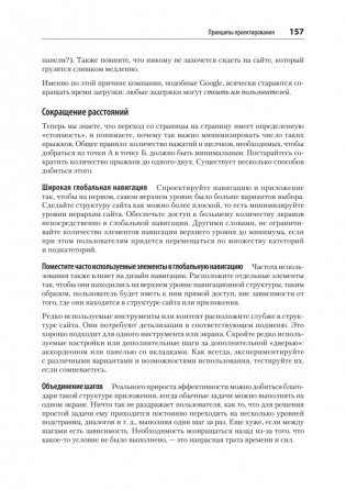 Разработка интерфейсов. Паттерны проектирования. 3-е издание фото книги 18