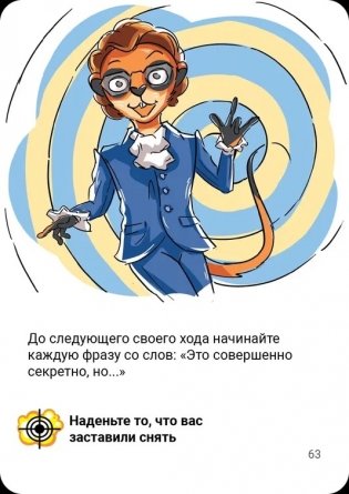 Шот: Шпионский фото книги 4