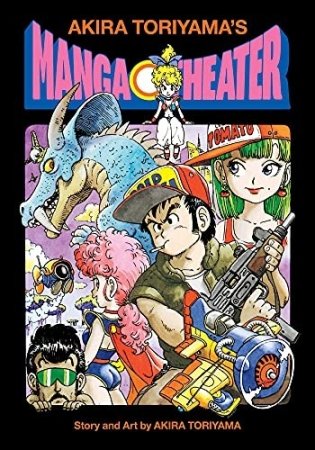 Akira Toriyama's Manga Theater фото книги