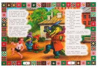 Мойдодыр фото книги 4