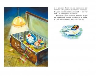 Честное слово фото книги 6