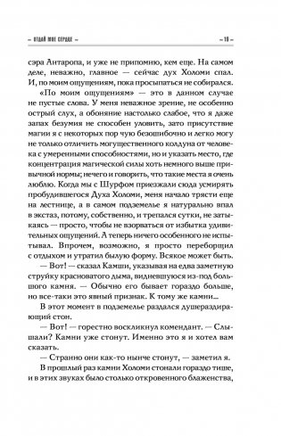 Отдай мое сердце фото книги 16