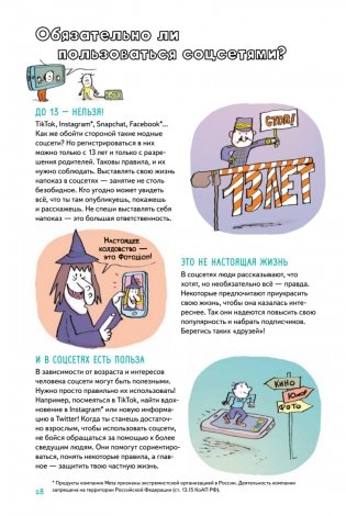 Нескучные ответы про роботов и интернеты фото книги 12