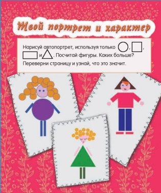 Дневник прекрасного настроения с наклейками фото книги 3