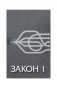 Законы победителей фото книги маленькое 9
