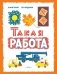 Такая работа фото книги маленькое 2