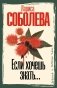 Если хочешь знать фото книги маленькое 2