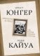 Аффекты войны. "Я" перед лицом смерти фото книги маленькое 2