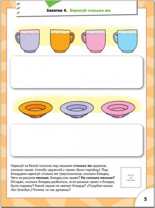 Счет, форма, величина фото книги 5