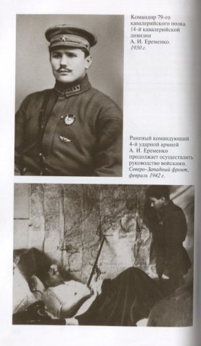 Герои Сталинградской битвы фото книги 3