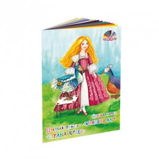 Бумага цветная для детского творчества "Страна чудес" (Приключения в саду), 14 листов, 14 цветов фото книги