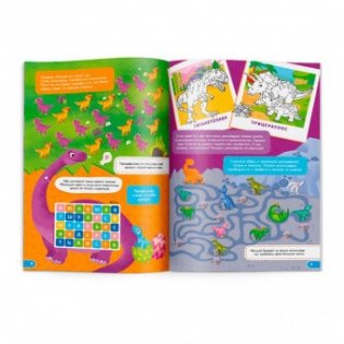 Книжка с заданиями "Активити. Динозавры" фото книги 3