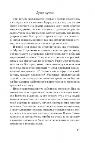 Время перемен фото книги 11