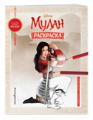 Сильное сердце фото книги 2
