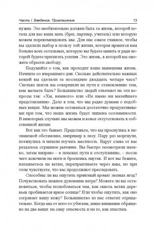 Как полюбить собственное тело фото книги 11