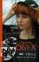 Муха имени Штиглица фото книги маленькое 2