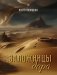 Заложницы дара фото книги маленькое 2