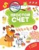 Простой счет фото книги маленькое 2