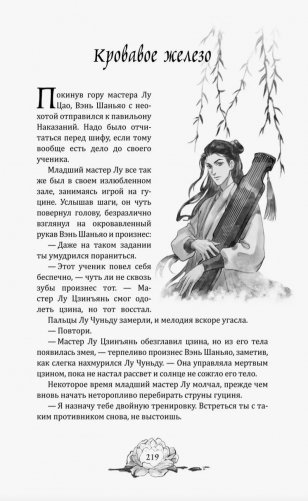 Цветы пиона на снегу. Том 1 фото книги 7