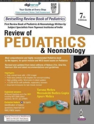 Review of pediatrics & neonatology фото книги