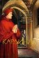 Кардинал: роман о любви и власти фото книги маленькое 2