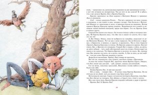 Сказки дядюшки Римуса фото книги 6
