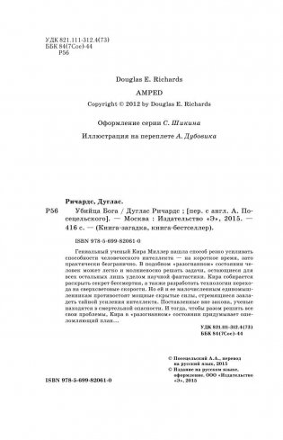 Убийца Бога фото книги 5