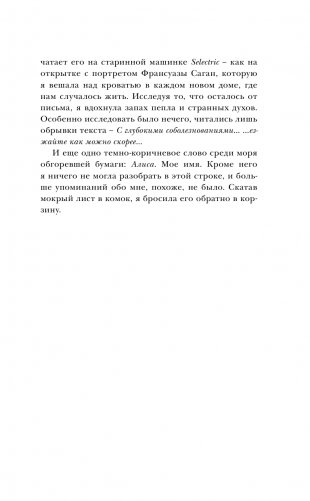 Ореховый лес фото книги 14