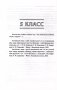 Английский язык. 3-9 классы. Примерное календарно-тематическое планирование. 2025/2026 учебный год фото книги маленькое 6