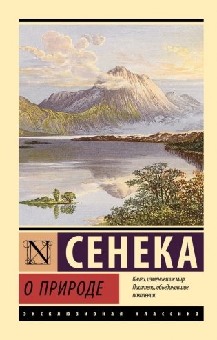 О природе фото книги