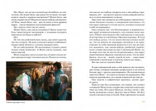 Момо (иллюстрации - кадры из фильма) фото книги 6