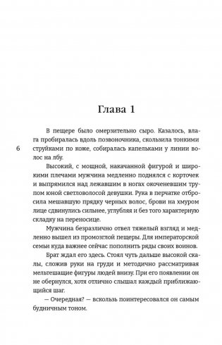 Обуздать огненного демона фото книги