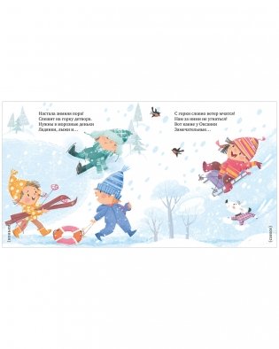 Стихи для малышей. Новогодние загадки фото книги 2