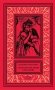 Собрание сочинений. В 6 т. Т. 7 доп.. Земля под белыми крыльями: поэзия, драматургия, эссе фото книги маленькое 2
