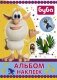 Буба. Альбом наклеек (синий) фото книги маленькое 2