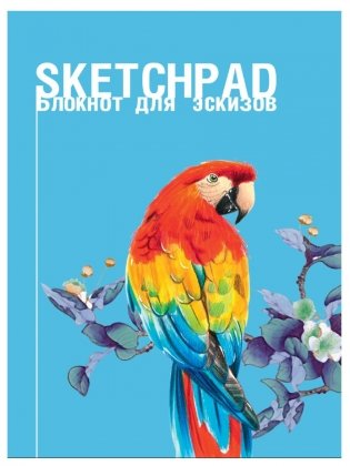 Скетчпад. Попугай фото книги