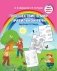 Путешествие в мир правильной речи : рабочая тетрадь фото книги маленькое 2
