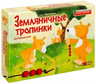 Настольная игра "Земляничные тропинки" фото книги