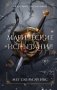 Академия полукровок. Магические испытания фото книги маленькое 2
