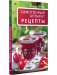 Самогонный аппарат. Рецепты фото книги маленькое 2
