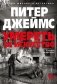 Умереть за искусство фото книги маленькое 2