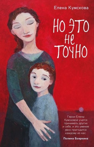 Но это не точно фото книги