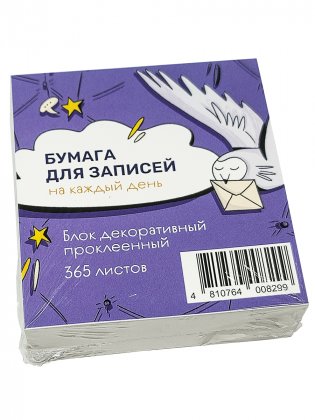 Бумага для записей на каждый день (Сова) фото книги