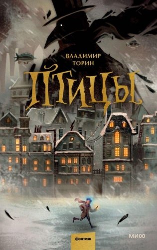 Птицы фото книги