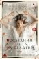 Последний гость на свадьбе фото книги маленькое 2
