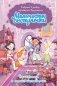 Магические сестрички. Вечеринка в замке-невидимке фото книги маленькое 2