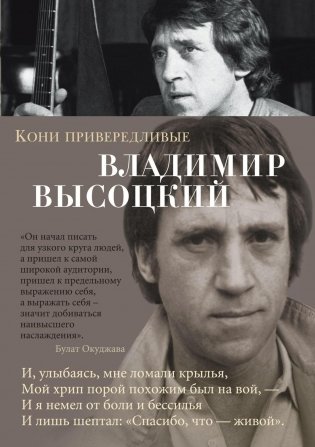 Кони привередливые фото книги