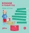 Конни и Новый год. Набор из 6 книг фото книги маленькое 2