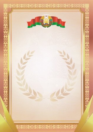 Бланк фото книги