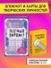 Комплект Блокнот "Полный бардак!" + 40 карт пофигиста фото книги маленькое 2